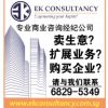 EK Consultancy